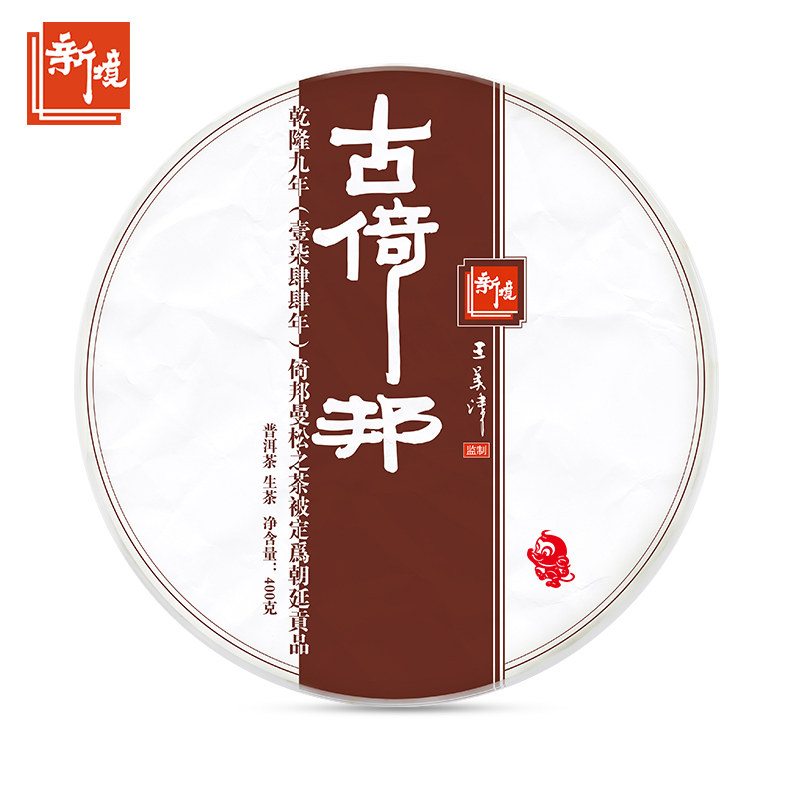 高品质普洱茶新境2016年古倚邦