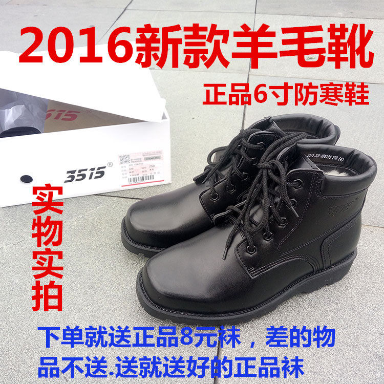 Bottes militaires - Ref 1399382 Image 1