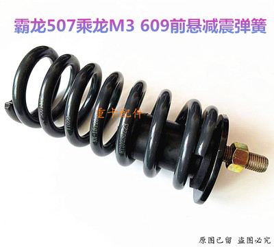 霸龙507乘龙M3609驾驶室缓冲垫