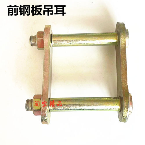 蕴缔北京130凯马吊耳钢板轴销子