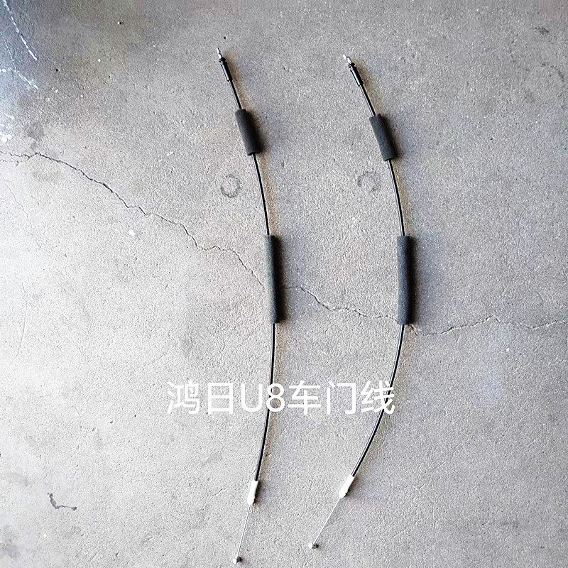 适配鸿日u8新能源电动车前后车门内扣手拉线拉锁锁块拉线开门拉线