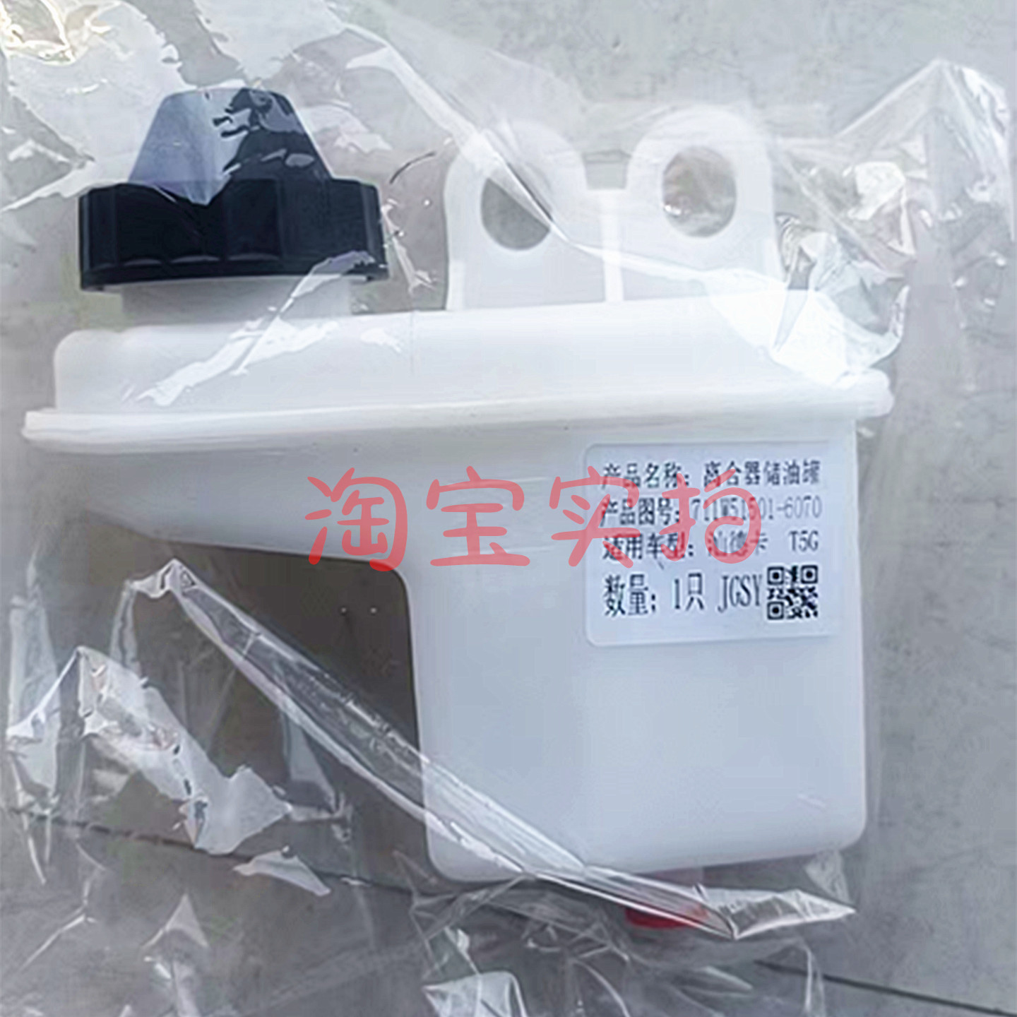 重汽豪沃T5G汕德卡C7HTX离合器总泵油壶储油罐刹车总泵储油壶配件
