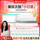 直播专属 SYDRAW赛妆智研玻色因活性肽淡纹多效次抛精华液