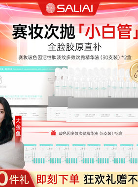 SYDRAW智研玻色因活性肽次抛精华
