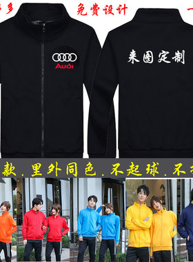 定制奥迪奔驰宝马纯棉卫衣