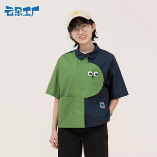 云朵工厂恐龙花学家拼色短袖 衬衣恐龙头设计夏季 宽松薄款 上衣韩版