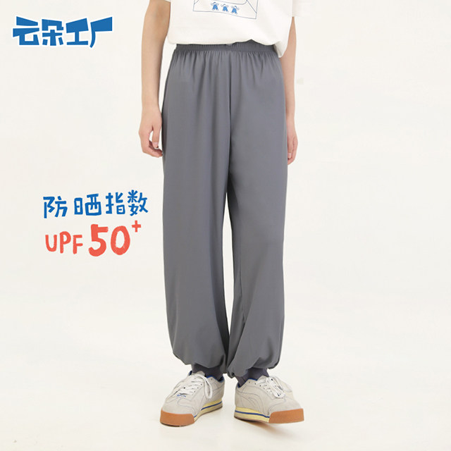云朵工厂冰丝防晒裤夏秋防紫外线冰丝垂感阔腿裤女宽松休闲防晒裤