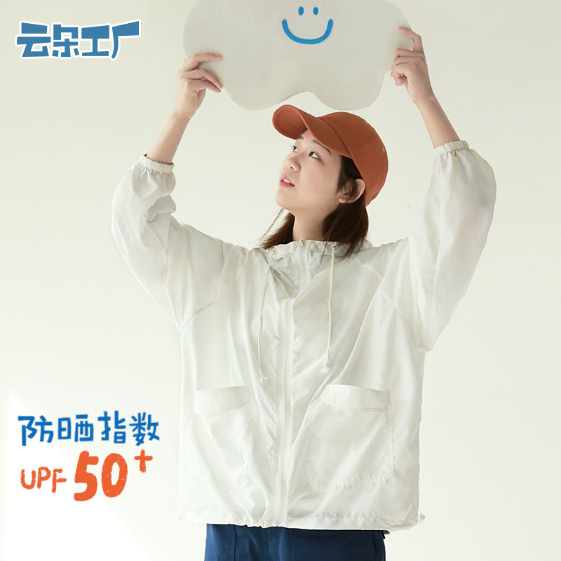 云朵工厂云朵防晒衣轻薄透气防紫外线遮阳外套休闲宽松版皮肤衣