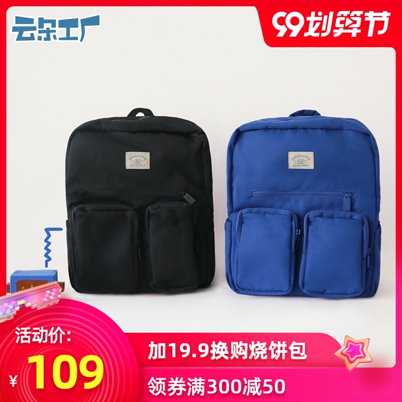 云朵工厂机器人方块双肩背包大容量旅行多功能轻便电脑学生书包