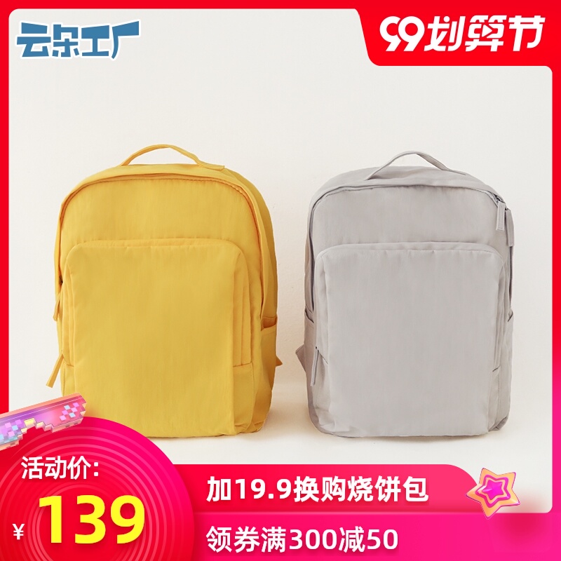云朵工厂新款书包女学生双肩包轻便休闲旅行背包纯色电脑背包