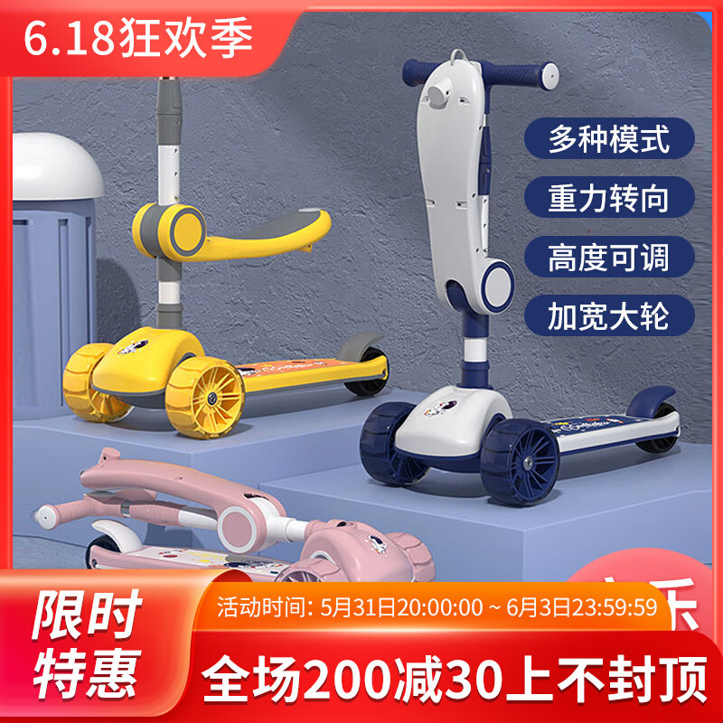 儿童滑板闪光轮坐滑行多用途溜溜防侧翻童