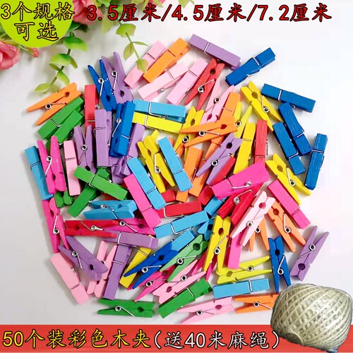 彩色装饰木质悬挂绳子可爱照片夹