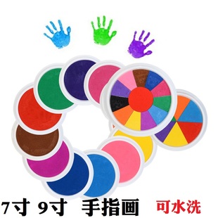 儿童手指画印泥印台幼儿园绘画涂鸦手掌画彩色颜料安全无毒可水洗
