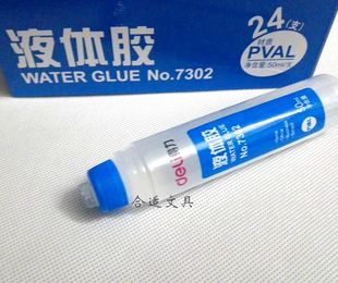 得力7302中号液体胶水 实用型无色高粘性胶水 50ml办公透明胶水