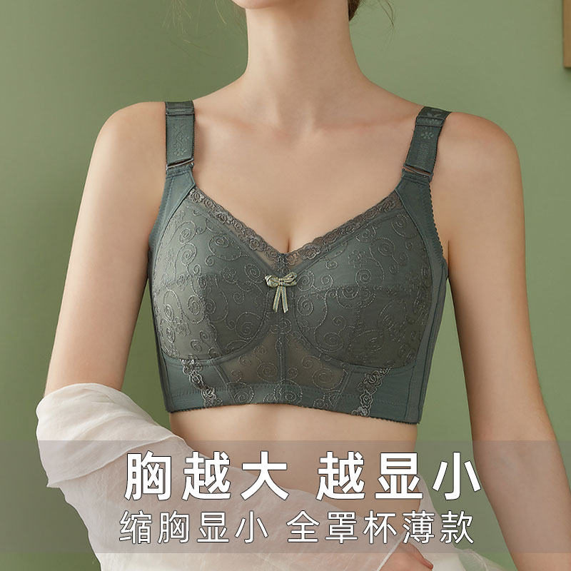 大胸显胸小的内衣女薄款全罩杯无钢圈缩胸显瘦胸罩收副乳大码文胸