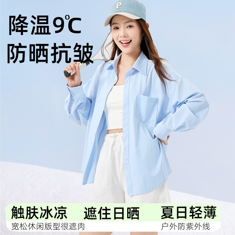 夏季宽松显瘦防晒衬衫女士