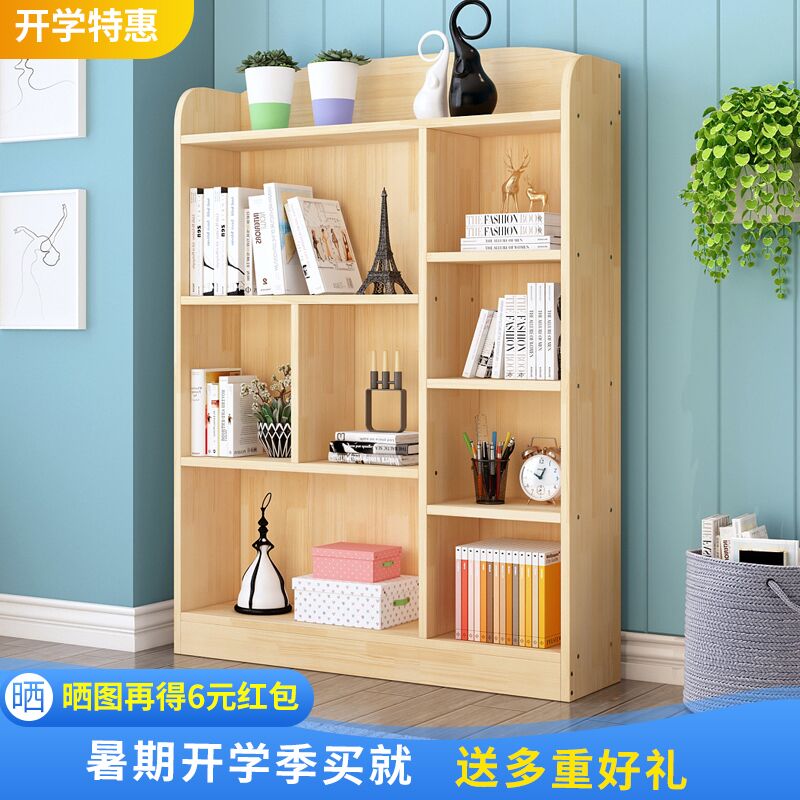 实木书柜落地储物柜格子柜定制学生书架教室简易家用置物架儿童限4000张券