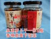 小家泉港萝卜干萝卜条江西丰城特产香辣脆爽开胃菜酱菜日期新鲜