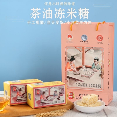 洪州牌江西特产丰城冻米糖珍品手工野山茶油油纸传统工艺家乡味