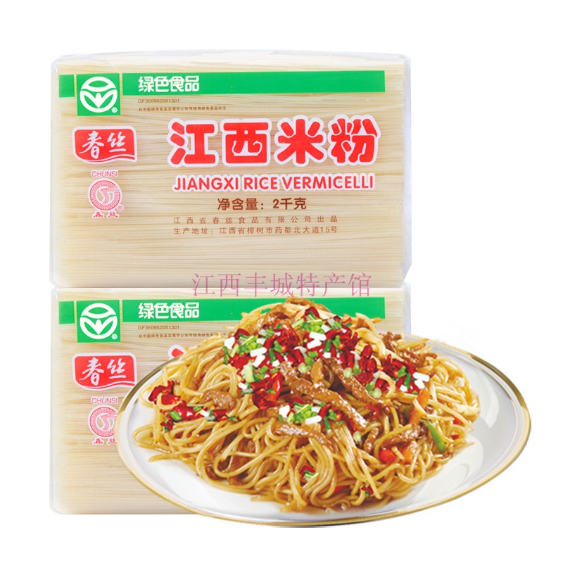 春丝米粉为原料任何添加剂2千克
