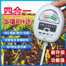土壤湿度检测仪酸碱度土地花盆植物化验光照养分PH值传感器温度计