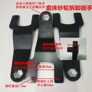 南通压板冲针新款 上市黄铜优质砂轮精品磨床50M618法兰拆卸扳手