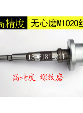 厂家直销无锡机床厂M1020A进给丝杆 短丝杆活令 原装无心磨床配件