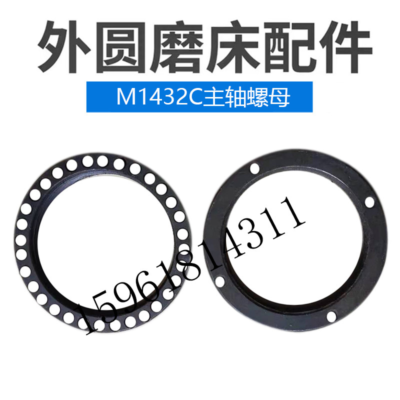 北二机M1432C主轴锁紧螺母 正品销售原厂外圆磨床配件,标准件/零部件/工业耗材,气动锁紧器,淘宝优惠券,粉丝福利购,淘宝优惠卷