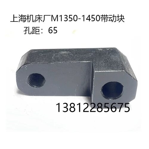 上海三机M1420 1320 1432 1332B头架 MQ1350旋转拨块外圆磨床配件