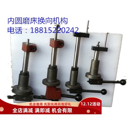 内圆磨床配件 无锡机床厂 M2110 M2120 M215 工作台换向机构