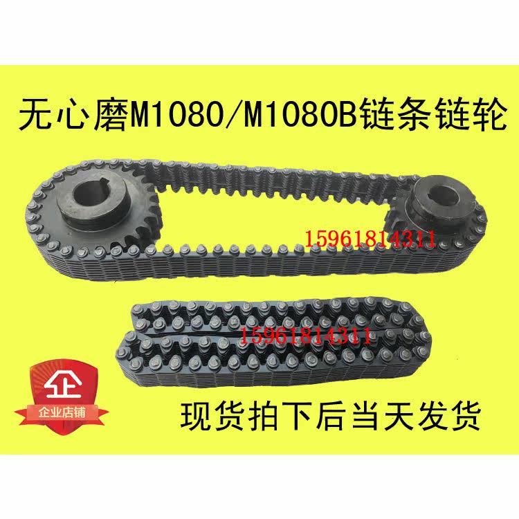 1080无心磨床链条/M1080B无心磨配件导轮传动无声链条66节图片