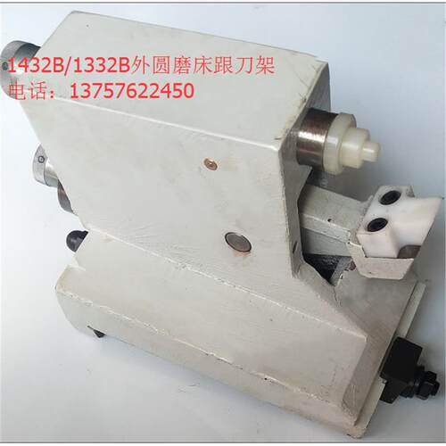 上海机床厂M1432B/M1332B 开式中心架 跟刀架