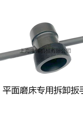 平面磨床配件，砂轮拆卸六角扳手，砂轮顶出敲击螺母，M7130H