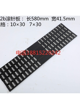 外圆磨床配件M1432B /M1332B/M131W 滚柱框 滚针板  L=580 L770