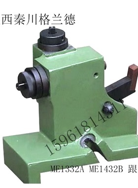 ME1332A ME1432B跟刀架开式中心架 陕西秦川格兰德外圆磨床配件