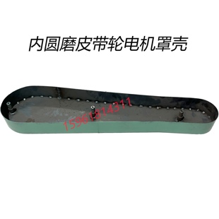 磨床配件MD2120A M250A内圆磨主轴电机罩壳 无锡机床厂昌亿机床