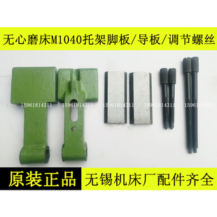 1040刀架螺丝 1050无心磨床托架螺丝 1080托板架螺丝 支架螺丝