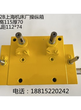 正品1350操纵箱磨床配件 上海机床厂M1350M1450H147操纵箱 进给箱