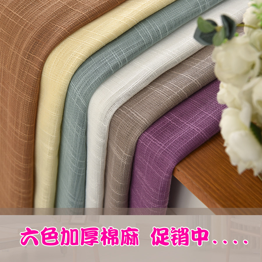 棉麻加厚窗纱成品特价落地窗纱纯色亚麻白纱帘卧室客厅阳台飘窗帘