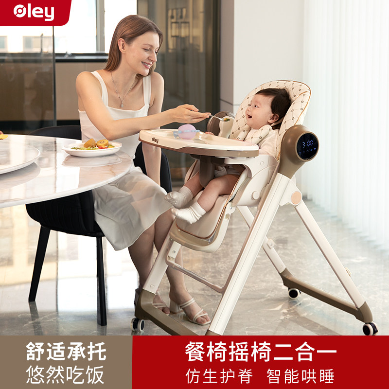 oley宝宝餐椅摇椅二合一婴儿家用吃饭餐桌椅多功能儿童摇摇椅坐椅图片