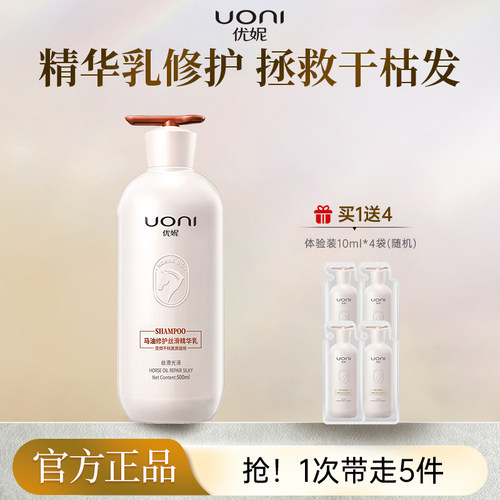 优妮马油顺滑精华乳女士柔顺干枯养护改善毛躁护发素官方旗舰店