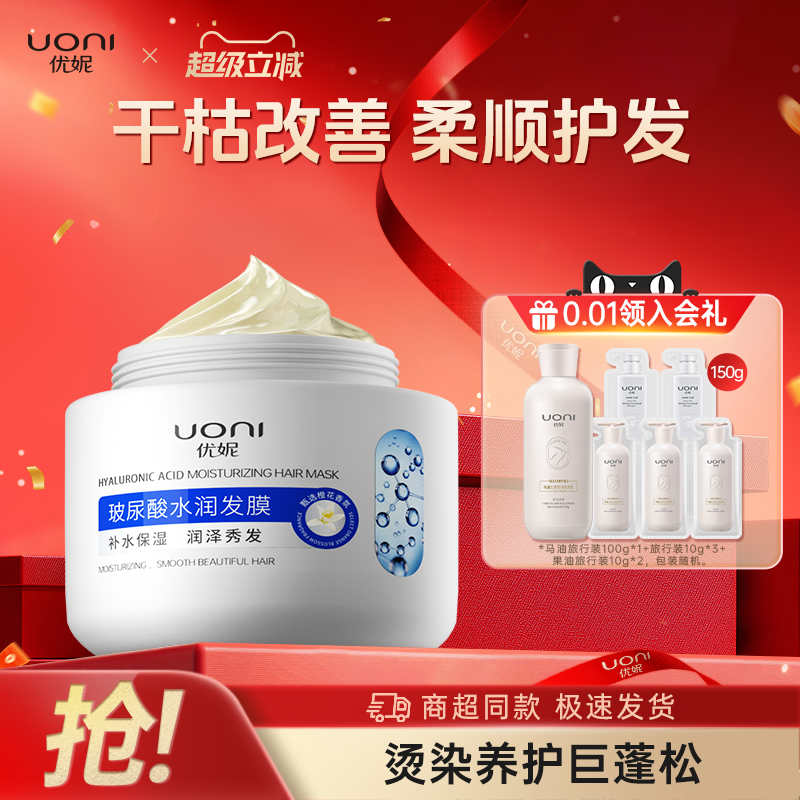 正品修复干枯改善毛躁柔顺护发素