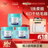 【一抹柔順】?jī)?yōu)妮精油免蒸發(fā)膜