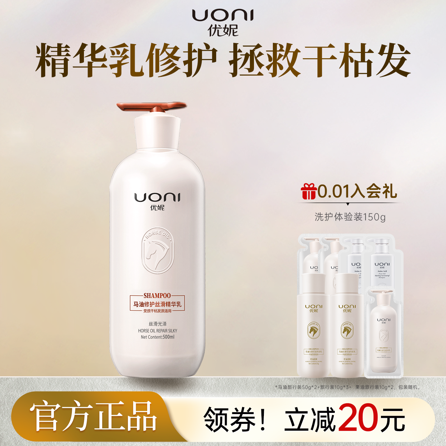 优妮马油顺滑蓬松精华乳女士柔顺干枯养护改善毛躁护发素