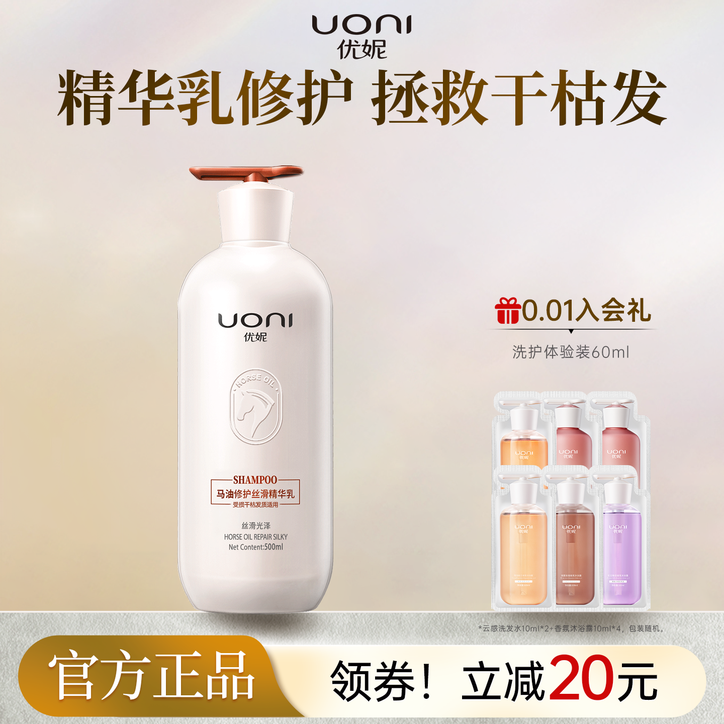 优妮马油顺滑精华乳女士柔顺干枯养护改善毛躁护发素官方旗舰店