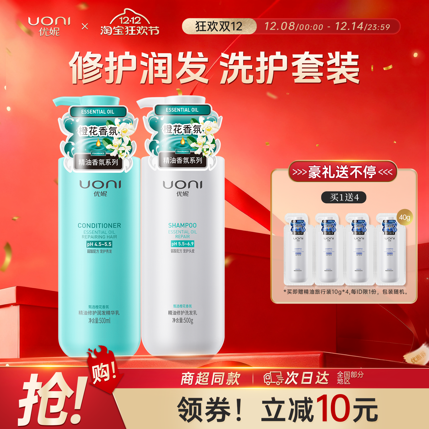 【佳琪热荐】比香水好闻的洗发水