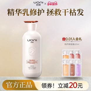 优妮马油顺滑精华乳女士柔顺干枯养护改善毛躁护发素官方旗舰店