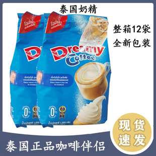 泰国正品老挝咖啡泰式奶茶烘培原料咖啡伴侣奶精植脂末1000g