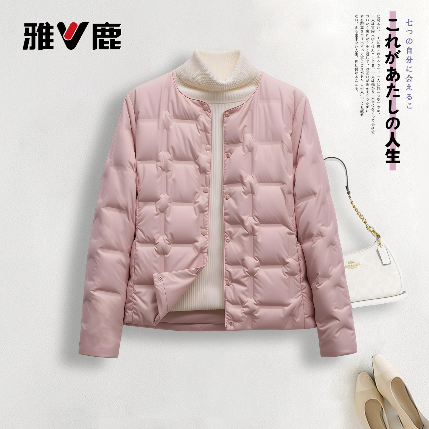 雅鹿飞行员夹克廓形羽绒服女款2026新款菱格短款立领粉色复古外套