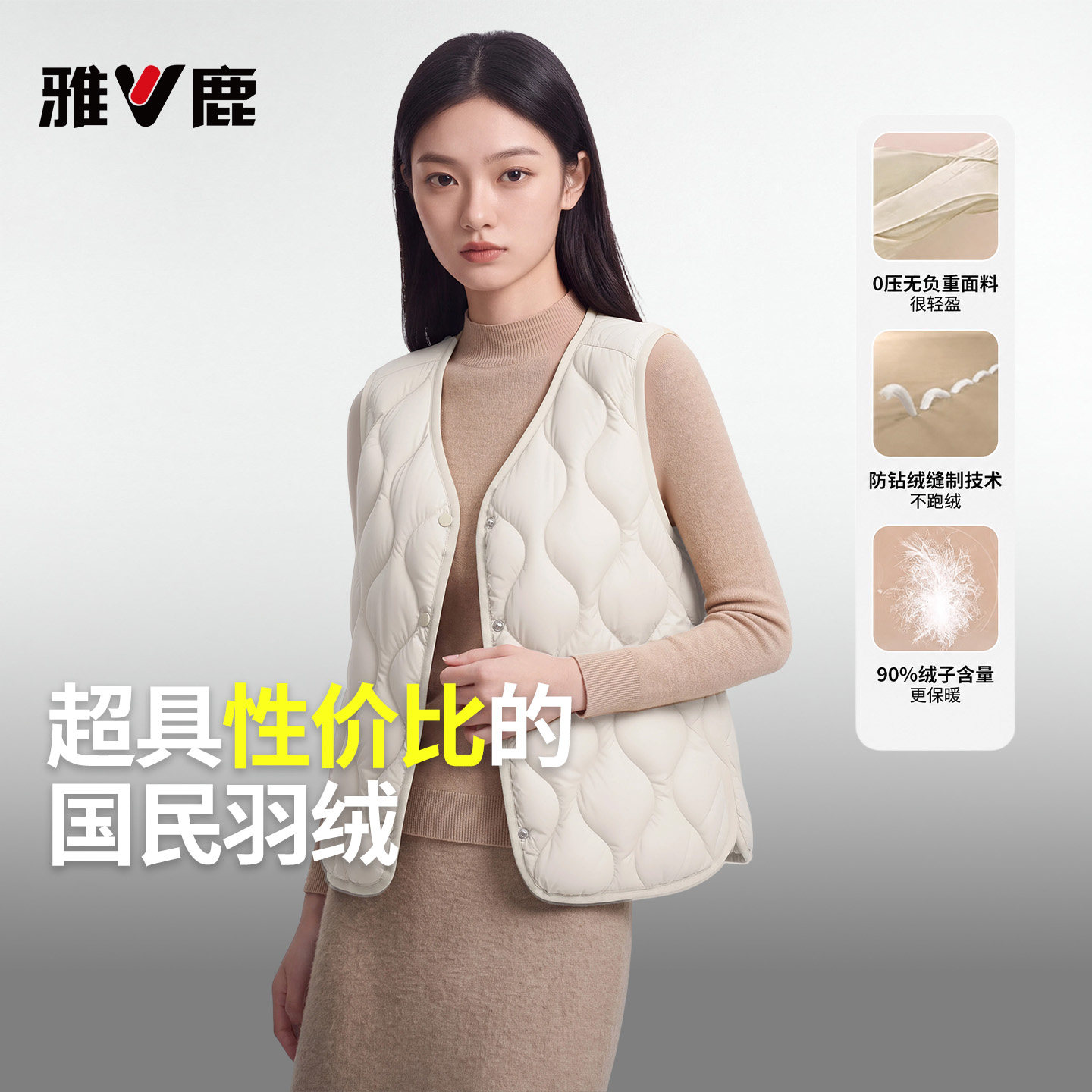 雅鹿官方正品秋冬季轻薄羽绒内胆女士马甲显瘦淑女坎肩背心外套